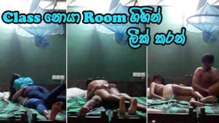Class නොයා Room ගිහින් ගත්ත ආතල් එක ලීක් වෙලා Teen Couple Romantic Fuck After Collage - Sri Lanka