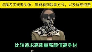 经纪人夏夏，通过自己从业八年的经验，跟各位男神们科普一个高质量的玩耍途径，并且支持全国56城市海外22国家